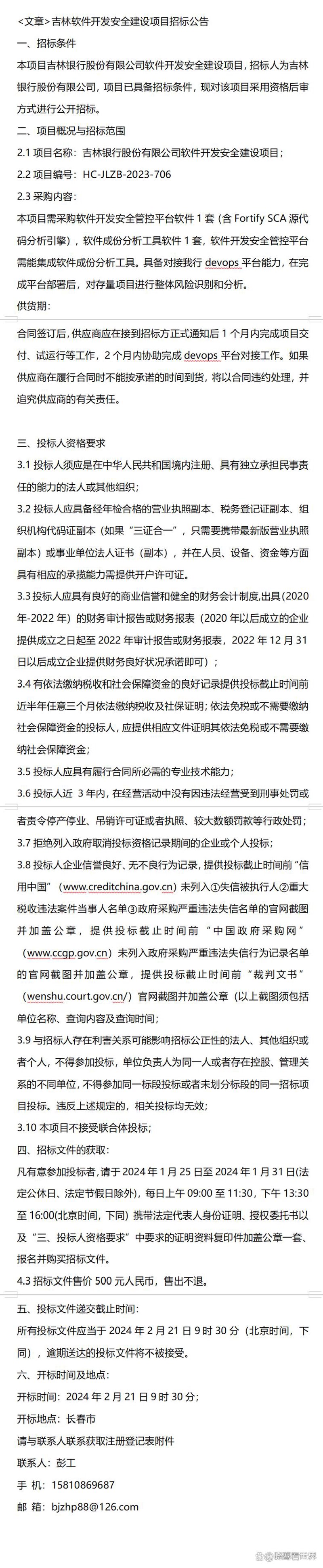 软件定制开发
